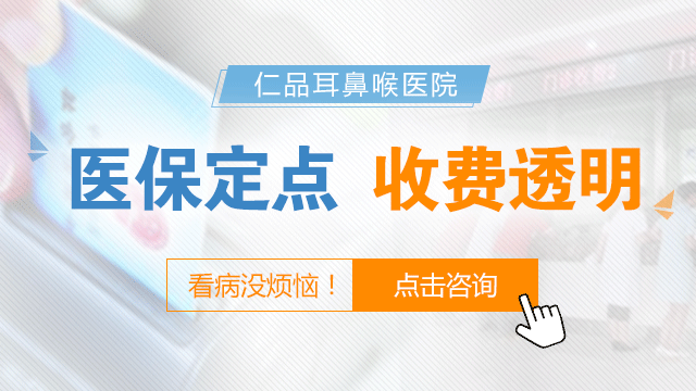 医保定点
